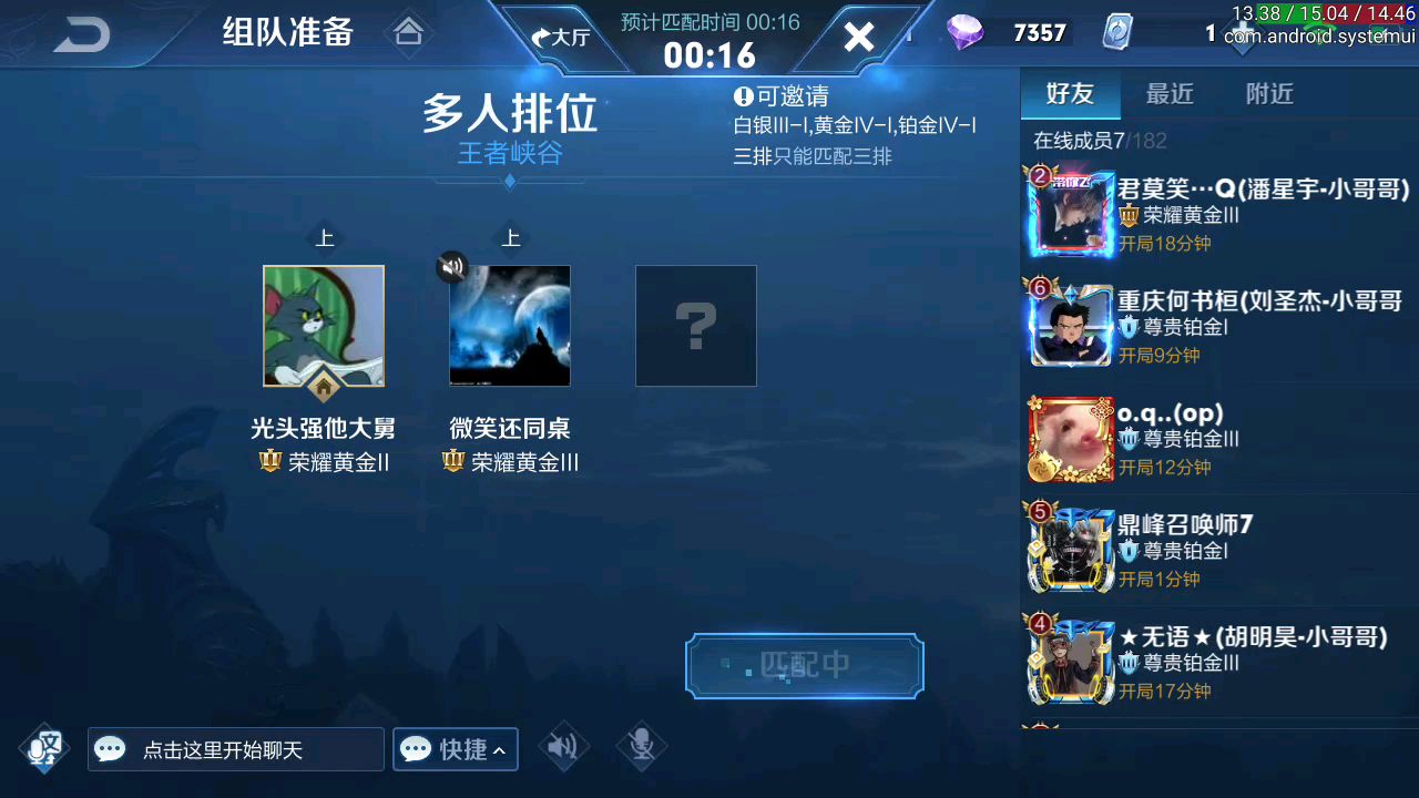 黄金双排 打输了
